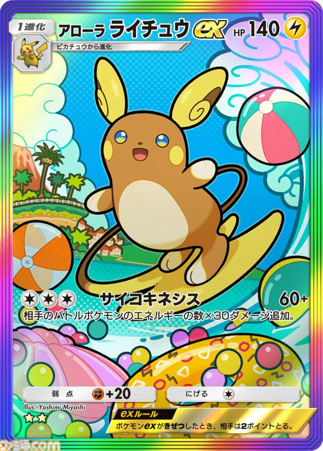 『ポケポケ』新パック“双天の守護者”が4月30日にリリース。ソルガレオexやルナアーラexが新たに登場
