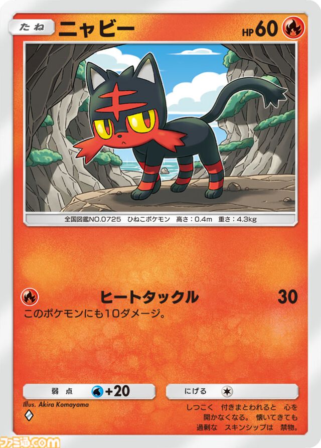 『ポケポケ』新パック“双天の守護者”が4月30日にリリース。ソルガレオexやルナアーラexが新たに登場