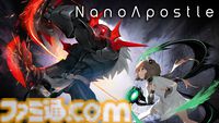 『ナノアポスル』ナノマシンを埋め込まれた少女が仲間たちと生物兵器に挑むダークSFボスラッシュゲーム。PS5版が本日（4/24）発売