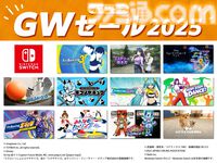 『フィットボクシング3』『ミステリーの歩き方』が20％オフに。『Fit Boxing feat. 初音ミク』などもお得になるイマジニアGWセールが開催中