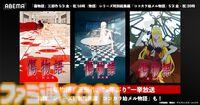 【無料】アニメ『傷物語』全3部作をABEMAで一挙放送。『物語』シリーズ特別総集編“ココカラ始メル物語”も世界初出し配信