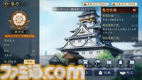スマホMMO SLG『信長の野望 天下への道』βテスト以降にさまざまな要素が改修。初心者にもやさしいサポートの充実や遊び心をたっぷり感じさせたゲーム説明会をリポート