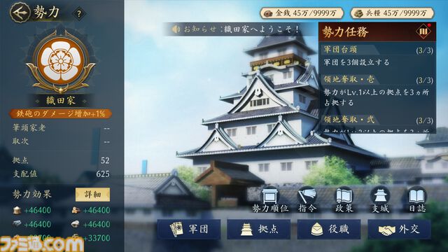 スマホMMO SLG『信長の野望 天下への道』βテスト以降にさまざまな要素が改修。初心者にもやさしいサポートの充実や遊び心をたっぷり感じさせたゲーム説明会をリポート