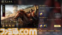 スマホMMO SLG『信長の野望 天下への道』βテスト以降にさまざまな要素が改修。初心者にもやさしいサポートの充実や遊び心をたっぷり感じさせたゲーム説明会をリポート