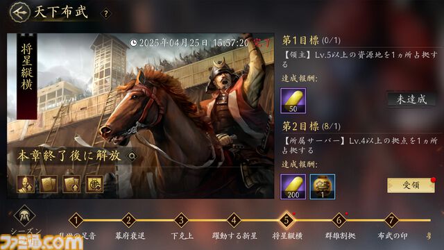スマホMMO SLG『信長の野望 天下への道』βテスト以降にさまざまな要素が改修。初心者にもやさしいサポートの充実や遊び心をたっぷり感じさせたゲーム説明会をリポート