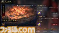 スマホMMO SLG『信長の野望 天下への道』βテスト以降にさまざまな要素が改修。初心者にもやさしいサポートの充実や遊び心をたっぷり感じさせたゲーム説明会をリポート