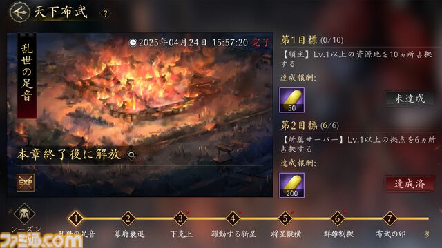 スマホMMO SLG『信長の野望 天下への道』βテスト以降にさまざまな要素が改修。初心者にもやさしいサポートの充実や遊び心をたっぷり感じさせたゲーム説明会をリポート