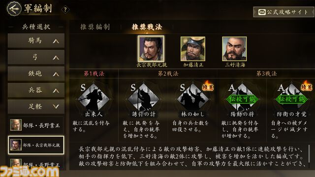 スマホMMO SLG『信長の野望 天下への道』βテスト以降にさまざまな要素が改修。初心者にもやさしいサポートの充実や遊び心をたっぷり感じさせたゲーム説明会をリポート