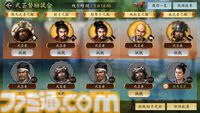 スマホMMO SLG『信長の野望 天下への道』βテスト以降にさまざまな要素が改修。初心者にもやさしいサポートの充実や遊び心をたっぷり感じさせたゲーム説明会をリポート