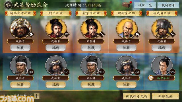スマホMMO SLG『信長の野望 天下への道』βテスト以降にさまざまな要素が改修。初心者にもやさしいサポートの充実や遊び心をたっぷり感じさせたゲーム説明会をリポート
