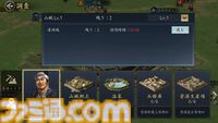 スマホMMO SLG『信長の野望 天下への道』βテスト以降にさまざまな要素が改修。初心者にもやさしいサポートの充実や遊び心をたっぷり感じさせたゲーム説明会をリポート