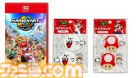 【Switch2】楽天で抽選販売がスタート。過去1年間で楽天ブックスでの注文・発送の履歴、楽天会員でのエントリーが必須