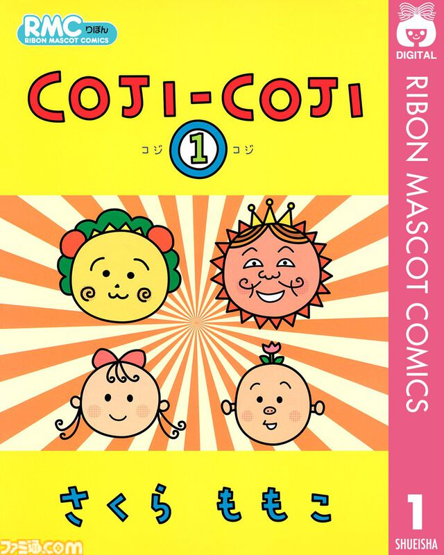 【Kindleで実質半額】『ちびまる子ちゃん』『ハニーレモンソーダ』『アオハライド』『俺物語!!』など集英社の少女漫画作品が最大50%ポイント還元中