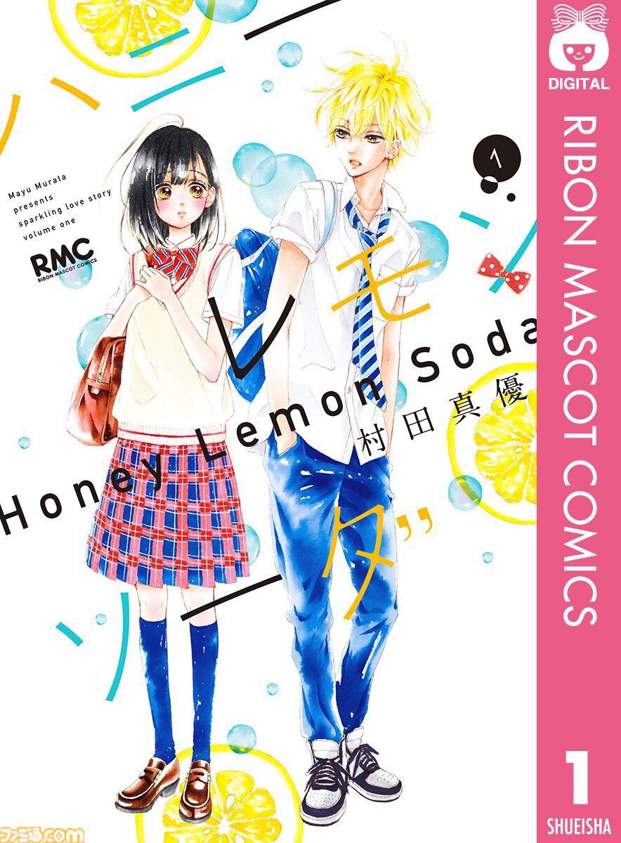 【Kindleで実質半額】『ちびまる子ちゃん』『ハニーレモンソーダ』『アオハライド』『俺物語!!』など集英社の少女漫画作品が最大50%ポイント還元中