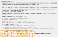 【Switch2】マイニンテンドーストア抽選販売に落選した人向けの案内を掲載。第2回抽選に自動応募が行われるほか、商品変更の場合は再注文の必要