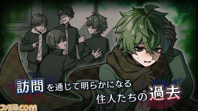 『おやおや？大家さん！』が本日（4/25）Steamで正式発売。嘘をつけない妖怪を追い詰めていく人狼風推理アドベンチャー