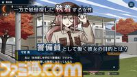 『おやおや？大家さん！』が本日（4/25）Steamで正式発売。嘘をつけない妖怪を追い詰めていく人狼風推理アドベンチャー