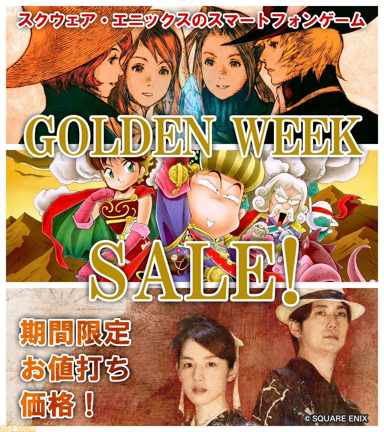 パラノマサイト』『春ゆきてレトロチカ』のスマホ版がお得に買える