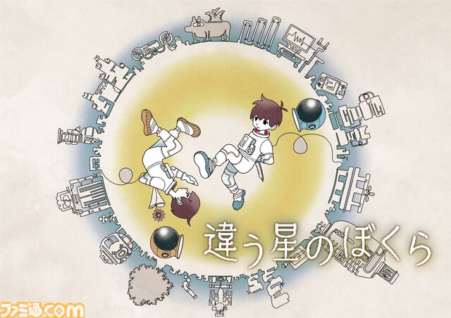 『違う星のぼくら』目的を隠しながら協力してパズルを解く2人プレイ専用アドベンチャー。『違う冬のぼくら』開発者による新作が本日（4/25）配信