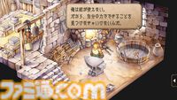 『サガフロ2』初見感想。古き良き名作から新鮮さを感じるだなんて。80年の歴史を見守る叙事詩は全セリフが名言級だった【ネタバレあり】