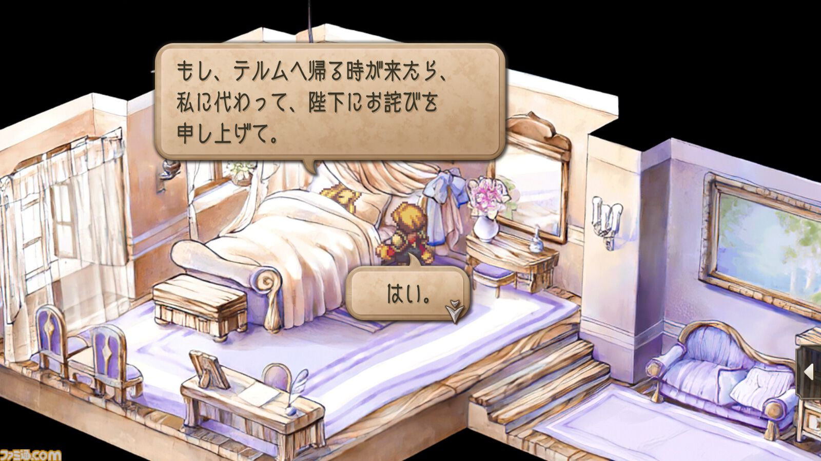 『サガフロ2』初見感想。古き良き名作から新鮮さを感じるだなんて。80年の歴史を見守る叙事詩は全セリフが名言級だった【ネタバレあり】
