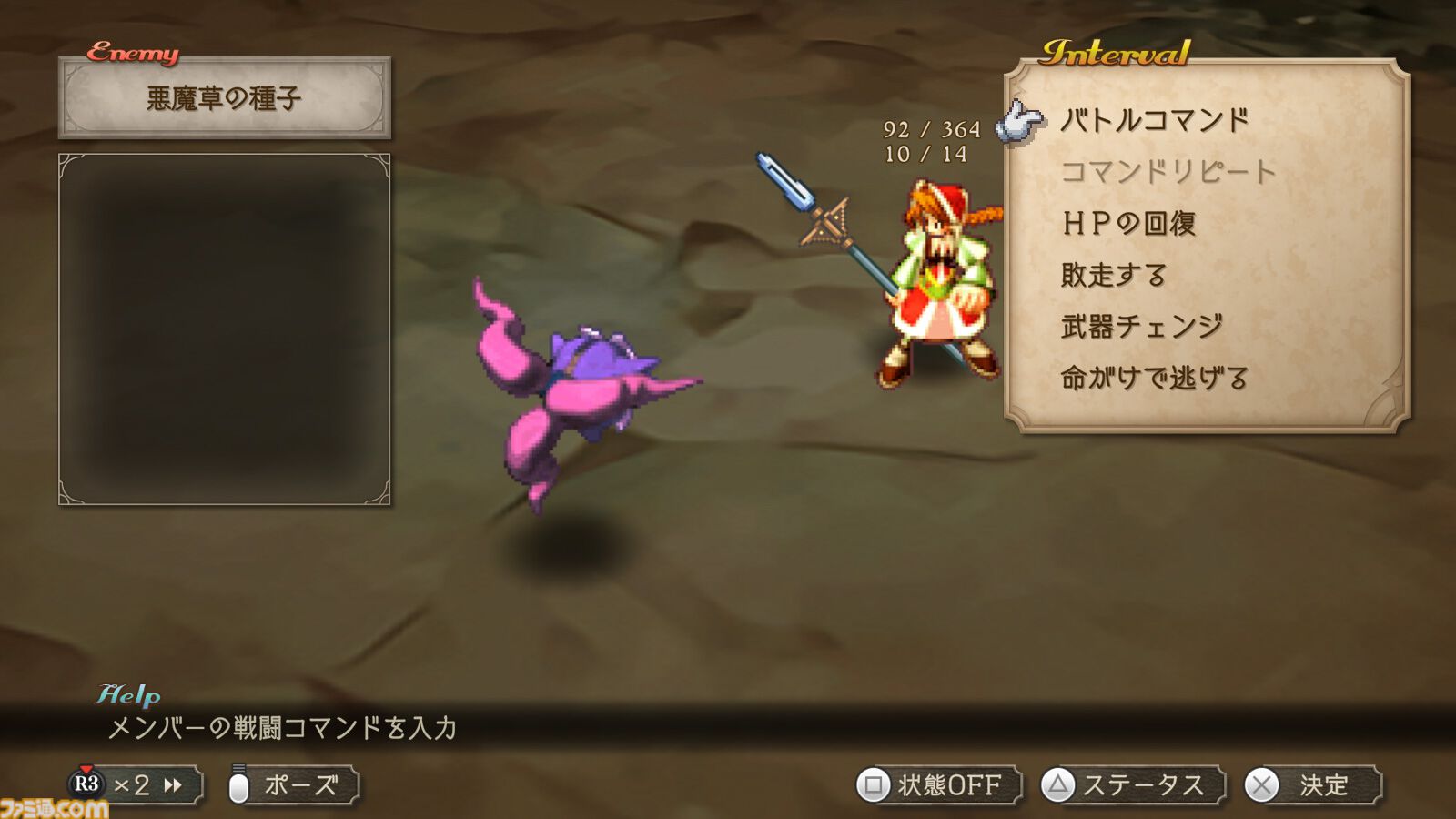 『サガフロ2』初見感想。古き良き名作から新鮮さを感じるだなんて。80年の歴史を見守る叙事詩は全セリフが名言級だった【ネタバレあり】