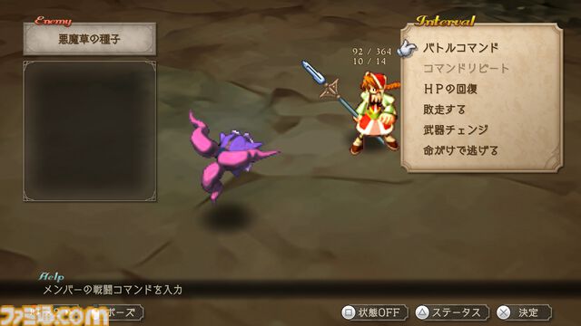 『サガフロ2』初見感想。古き良き名作から新鮮さを感じるだなんて。80年の歴史を見守る叙事詩は全セリフが名言級だった【ネタバレあり】