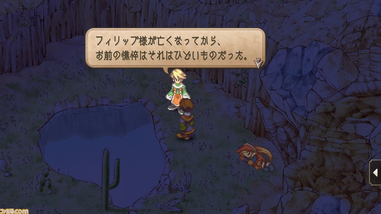 『サガフロ2』初見感想。古き良き名作から新鮮さを感じるだなんて。80年の歴史を見守る叙事詩は全セリフが名言級だった【ネタバレあり】