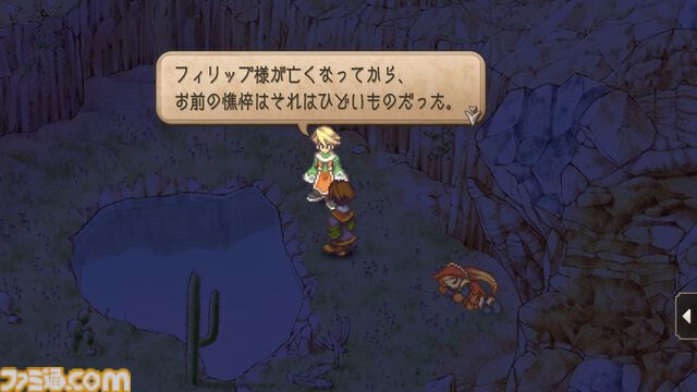 『サガフロ2』初見感想。古き良き名作から新鮮さを感じるだなんて。80年の歴史を見守る叙事詩は全セリフが名言級だった【ネタバレあり】