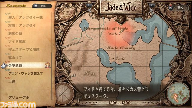 『サガフロ2』初見感想。古き良き名作から新鮮さを感じるだなんて。80年の歴史を見守る叙事詩は全セリフが名言級だった【ネタバレあり】