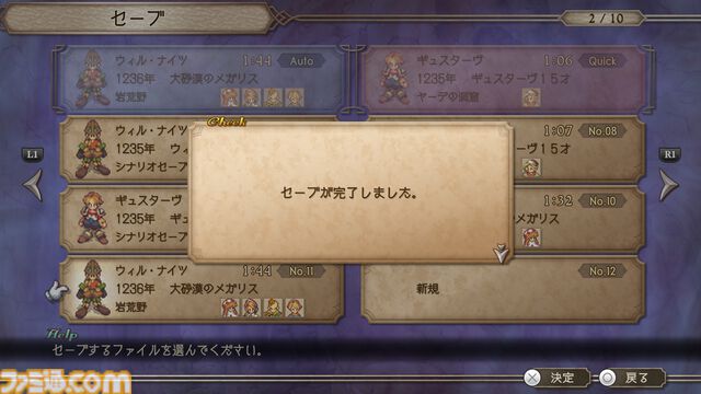 『サガフロ2』初見感想。古き良き名作から新鮮さを感じるだなんて。80年の歴史を見守る叙事詩は全セリフが名言級だった【ネタバレあり】