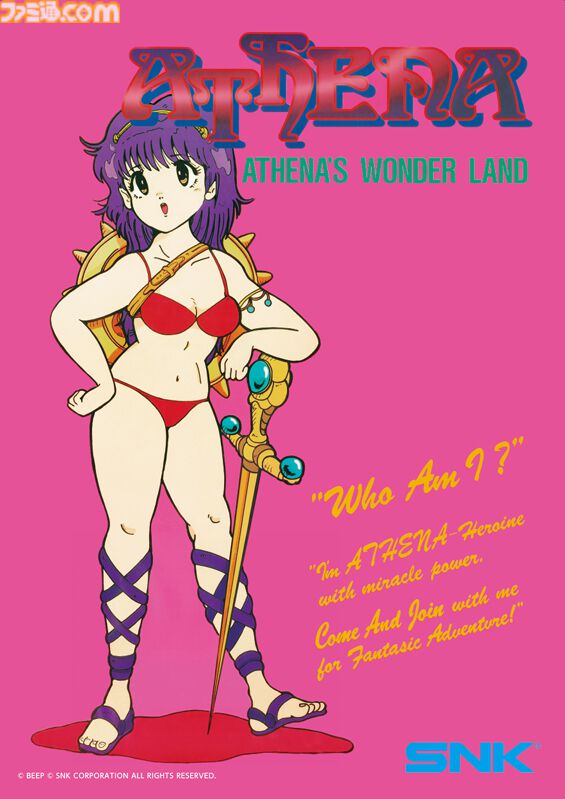 アテナ』『サイコソルジャー』新作・復刻グッズが予約開始。SNK永遠の