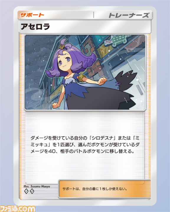 【ポケポケ】新パック“双天の守護者”収録カードまとめ。ソルガレオexやルナアーラexをはじめ、リーリエやアセロラなどアローラ地方関連のカードを収録【随時更新】