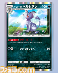 【ポケポケ】新パック“双天の守護者”収録カードまとめ。ソルガレオexやルナアーラexをはじめ、リーリエやアセロラなどアローラ地方関連のカードを収録【随時更新】