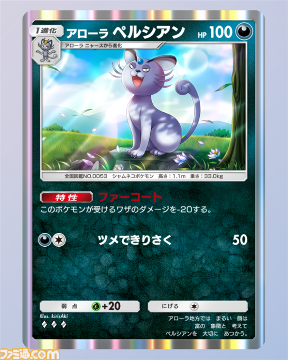 【ポケポケ】新パック“双天の守護者”収録カードまとめ。ソルガレオexやルナアーラexをはじめ、リーリエやアセロラなどアローラ地方関連のカードを収録【随時更新】