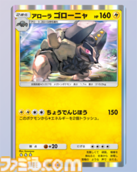 【ポケポケ】新パック“双天の守護者”収録カードまとめ。ソルガレオexやルナアーラexをはじめ、リーリエやアセロラなどアローラ地方関連のカードを収録【随時更新】