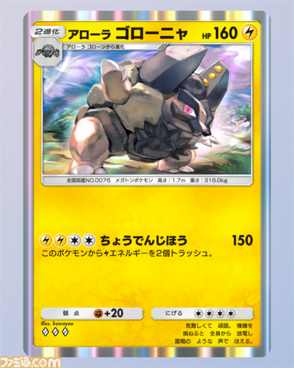 【ポケポケ】新パック“双天の守護者”収録カードまとめ。ソルガレオexやルナアーラexをはじめ、リーリエやアセロラなどアローラ地方関連のカードを収録【随時更新】