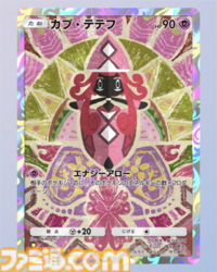 【ポケポケ】新パック“双天の守護者”収録カードまとめ。ソルガレオexやルナアーラexをはじめ、リーリエやアセロラなどアローラ地方関連のカードを収録【随時更新】