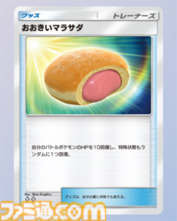 【ポケポケ】新パック“双天の守護者”収録カードまとめ。ソルガレオexやルナアーラexをはじめ、リーリエやアセロラなどアローラ地方関連のカードを収録【随時更新】