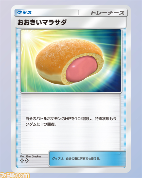 【ポケポケ】新パック“双天の守護者”収録カードまとめ。ソルガレオexやルナアーラexをはじめ、リーリエやアセロラなどアローラ地方関連のカードを収録【随時更新】