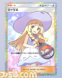 【ポケポケ】新パック“双天の守護者”収録カードまとめ。ソルガレオexやルナアーラexをはじめ、リーリエやアセロラなどアローラ地方関連のカードを収録【随時更新】