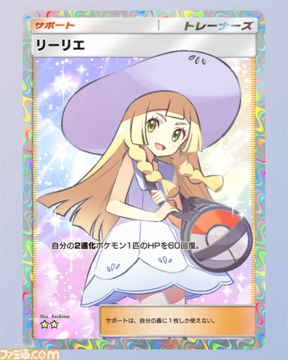 【ポケポケ】新パック“双天の守護者”収録カードまとめ。ソルガレオexやルナアーラexをはじめ、リーリエやアセロラなどアローラ地方関連のカードを収録【随時更新】