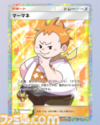 【ポケポケ】新パック“双天の守護者”収録カードまとめ。ソルガレオexやルナアーラexをはじめ、リーリエやアセロラなどアローラ地方関連のカードを収録【随時更新】
