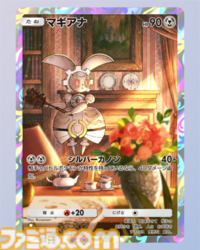 【ポケポケ】新パック“双天の守護者”収録カードまとめ。ソルガレオexやルナアーラexをはじめ、リーリエやアセロラなどアローラ地方関連のカードを収録【随時更新】