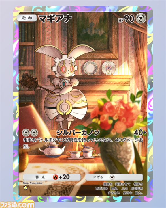 【ポケポケ】新パック“双天の守護者”収録カードまとめ。ソルガレオexやルナアーラexをはじめ、リーリエやアセロラなどアローラ地方関連のカードを収録【随時更新】