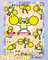 【ポケポケ】新パック“双天の守護者”収録カードまとめ。ソルガレオexやルナアーラexをはじめ、リーリエやアセロラなどアローラ地方関連のカードを収録【随時更新】