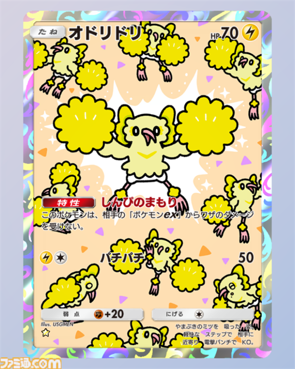 【ポケポケ】新パック“双天の守護者”収録カードまとめ。ソルガレオexやルナアーラexをはじめ、リーリエやアセロラなどアローラ地方関連のカードを収録【随時更新】