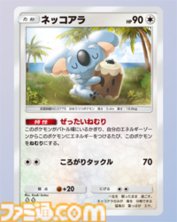 【ポケポケ】新パック“双天の守護者”収録カードまとめ。ソルガレオexやルナアーラexをはじめ、リーリエやアセロラなどアローラ地方関連のカードを収録【随時更新】