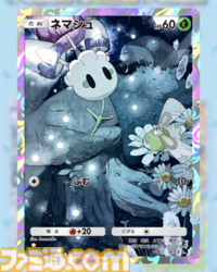 【ポケポケ】新パック“双天の守護者”収録カードまとめ。ソルガレオexやルナアーラexをはじめ、リーリエやアセロラなどアローラ地方関連のカードを収録【随時更新】