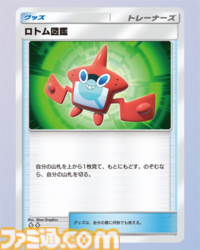 【ポケポケ】新パック“双天の守護者”収録カードまとめ。ソルガレオexやルナアーラexをはじめ、リーリエやアセロラなどアローラ地方関連のカードを収録【随時更新】